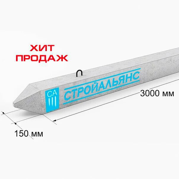 3000 150. Свая 150х150х3000 вес. жб сваи 150*150*3000. сваи 150*150*300. вес сваи 150 150 3000.