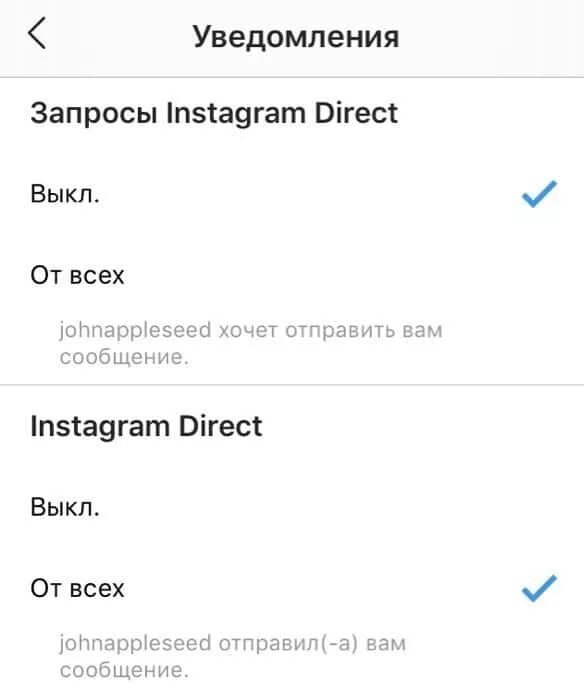 Instagram request