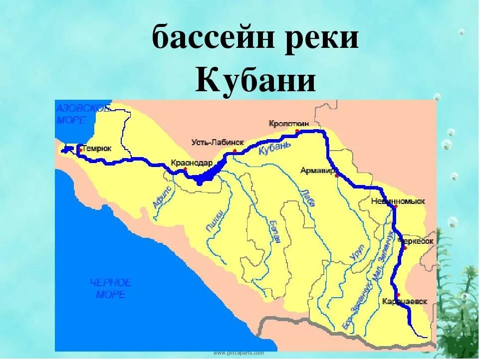 Кубань какой край. Схема бассейна реки кубань. бассейн реки кубань. речной бассейн реки кубань. бассейн реки кубань география.
