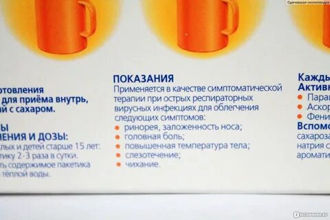 После чая поднимается температура