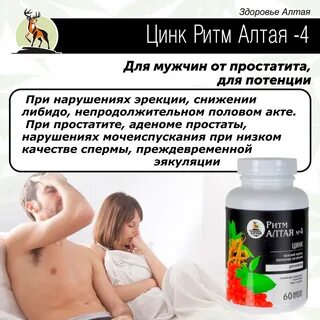 Простатит в 60