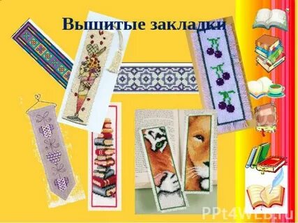 Технология закладка презентация