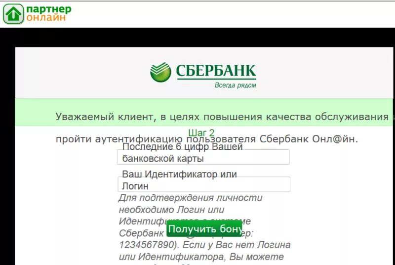 Акции Сбербанка. Как получить от Сбербанка 5000 рублей. Сбербанк 10000 рублей. 10000 Рублей на карте Сбербанк.