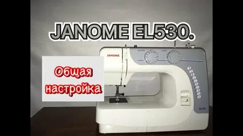 Ремонт швейных машин janome в москве