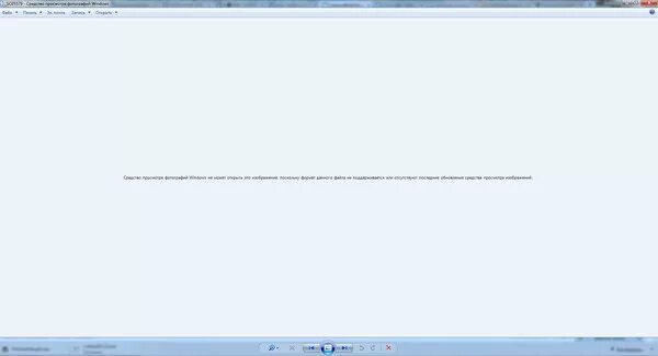 Похоже формат не поддерживается. Не открывается изображение jpg. Формат не поддерживается.