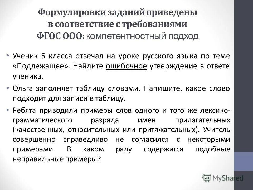 Требования к формулировке миссии