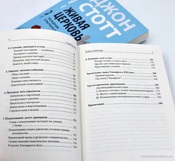 Время благодати магазин христианской