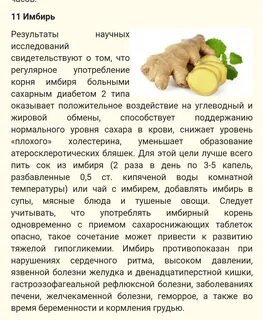 Можно ли имбирь беременным в 1