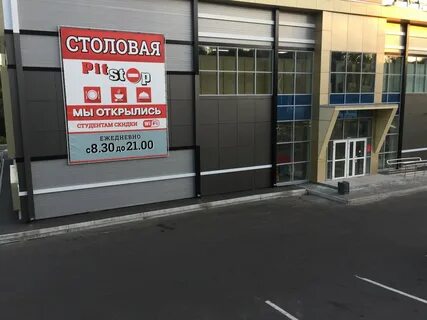 Стоп хабаровск