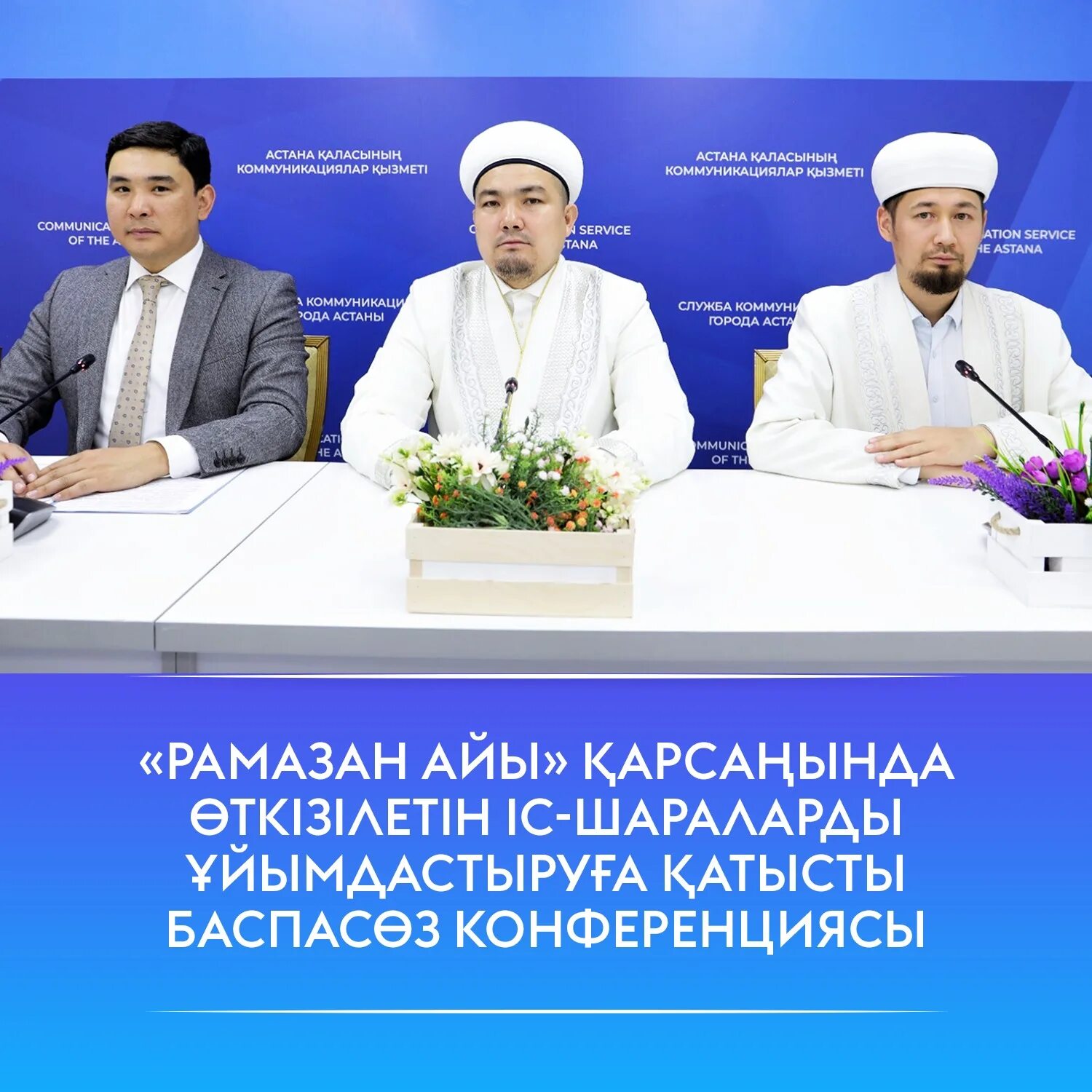 Рамазан 2023. Рамазан 2023 картинки. Рамазан в Казахстане 2023. Рамазан 2023 в Таджикистане.