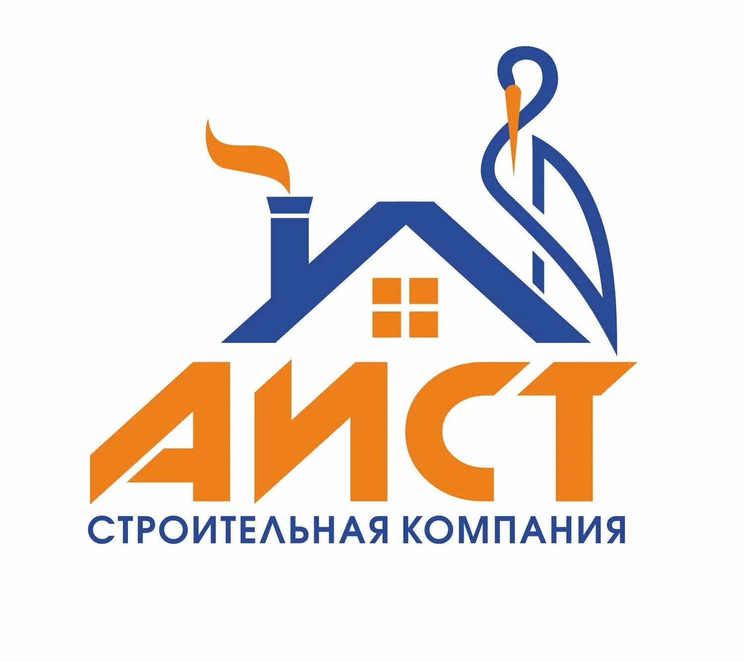 строительные компании в омске. стройка домов в омске. эталон застройщик. логотип строительной фирмы. дом 55.