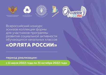 Всероссийская программа игра