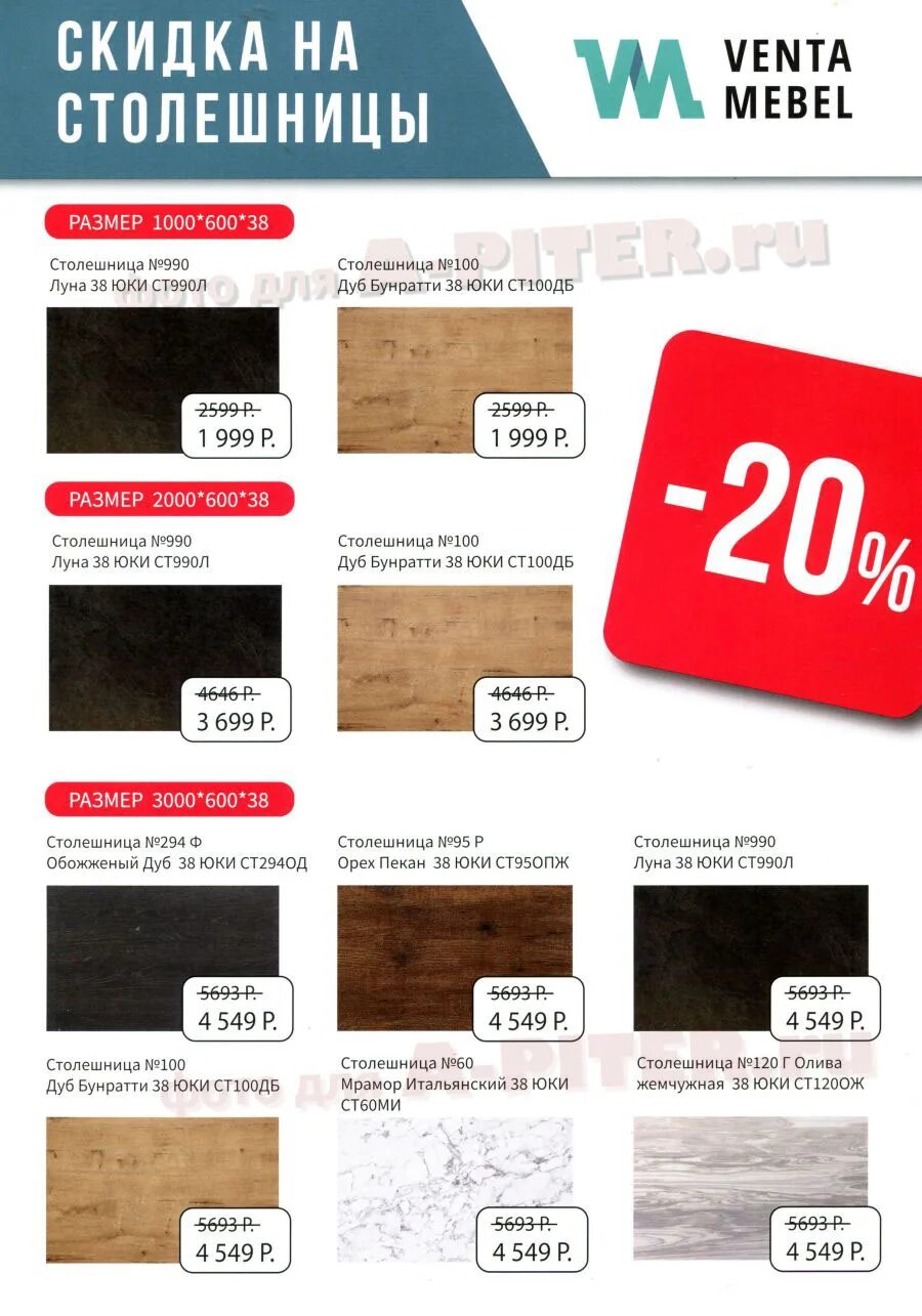 вимос кировск ленинградская область каталог товаров. торговый дом вимос в волхове. вимос каталог. реклама магазина вимос. номер телефона магазина вимос.