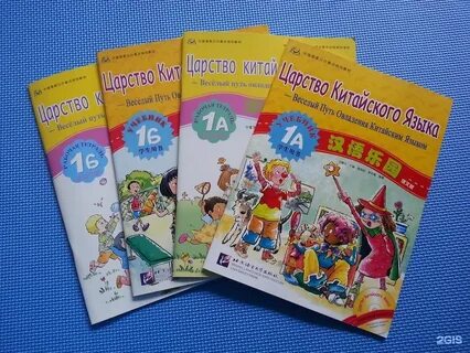 Учебник китайского для детей pdf
