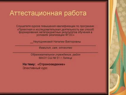 Рабочая программа элективного курса по фгос