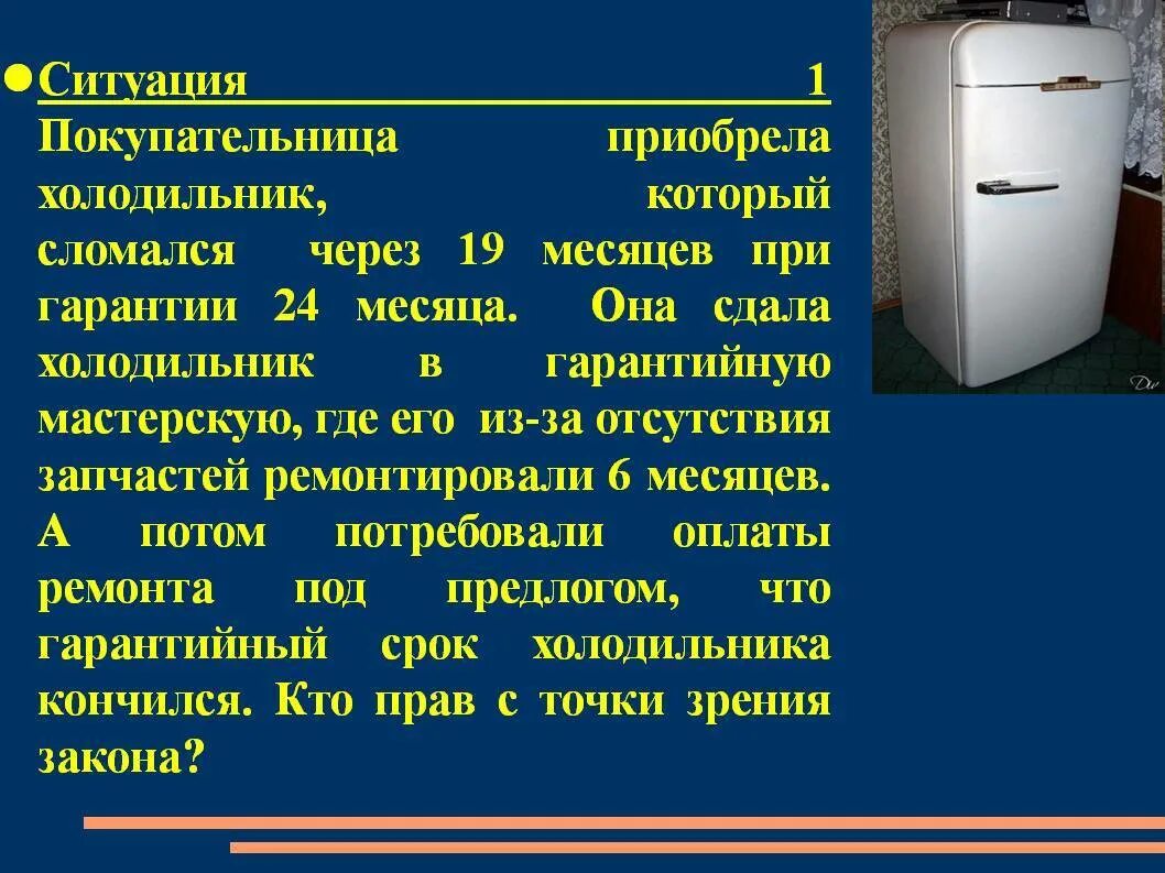 Через какое время можно включать холодильник. Холодильник на гарантии сломался. ситуация холодильник. вывод для холодильника. взлом через холодильник.