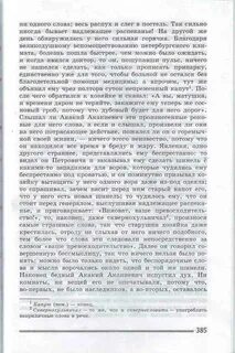 Литература 8 класс шинель размышляем о прочитанном