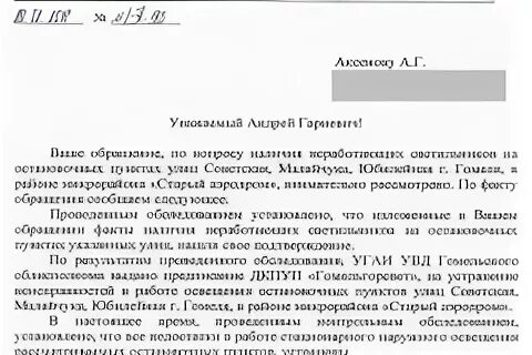 Ответ на жалобу сфр. Ответ на жалобу в гостинице. Ответ на жалобу гостя в отеле. Ответ на жалобу образец. Жалобы в гостинице ответ на жалобу.