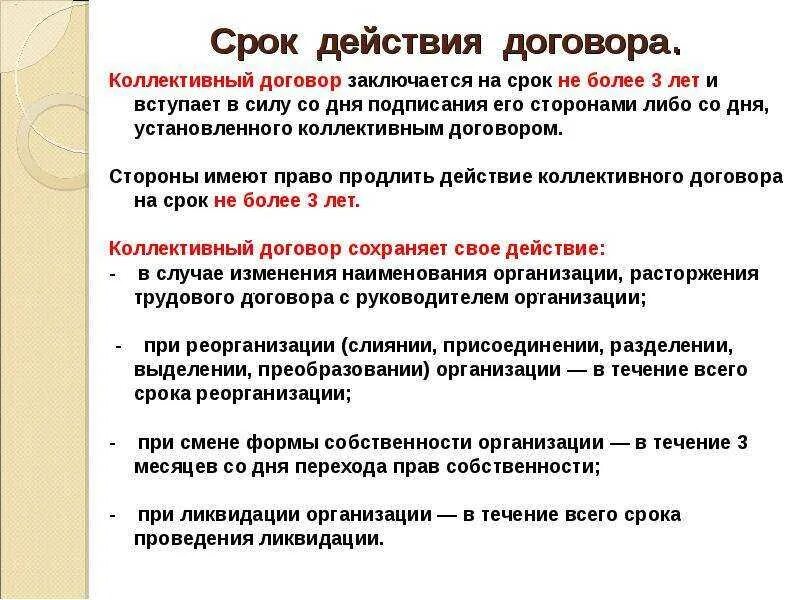 Договор заключен на срок 1 год