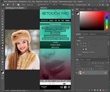 Retouch4me color