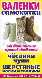 Адреса магазинов валенки