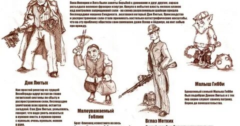 Враг остается врагом