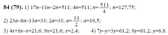 Математика 6 класс номер 1342 жохов. 17n-11n-2n 511 решение. Уравнение 17n-11 n-2 n 511. Решите уравнение 17n-11n-2n 511. 17n-11n-2n 511 решение уравнения.