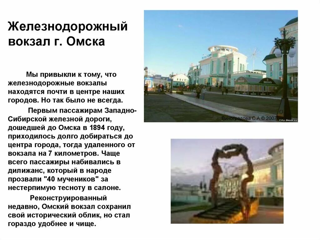 Исторические памятники города омска. Памятники омска с описанием. Памятники омска с описанием. Исторические памятники омска и описание. Исторические памятники омска и описание.