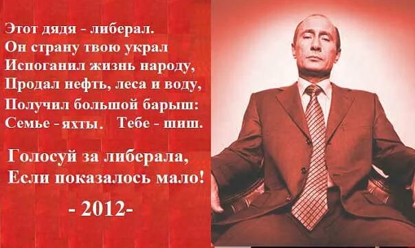 Это ведь не твоя страна. Кто такие либералы. Лозунги либералов. Кто такой либерал. Либерал это человек.