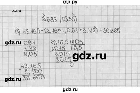 Учебник по математике 5 класс номер 2.227