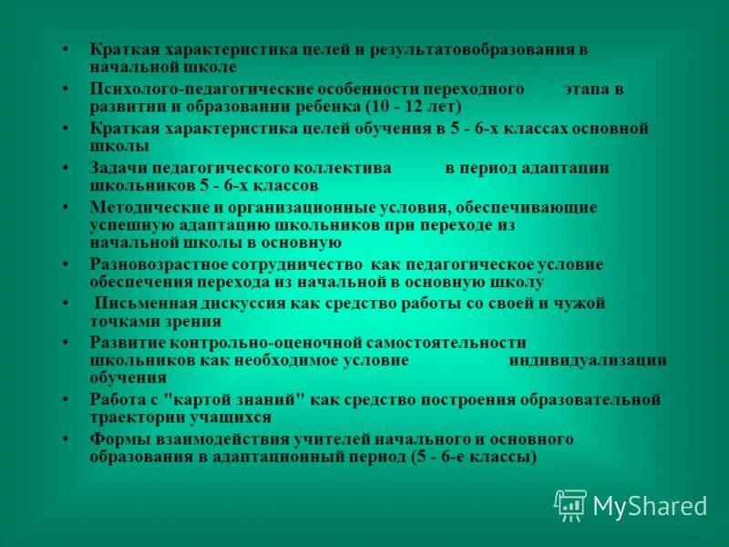 характеристика этапов стратегического анализа предприятия. характеристика целей развития. характеристика целей развития. характеристика целей развития. характеристика целей развития.