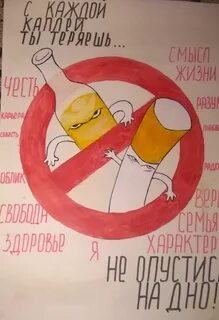 Плакат трезвость