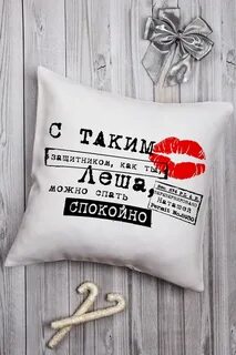 Подарок диме
