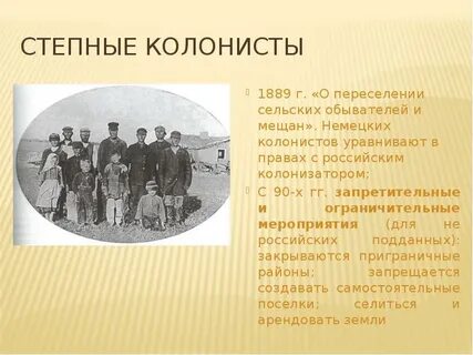 Читать колонист