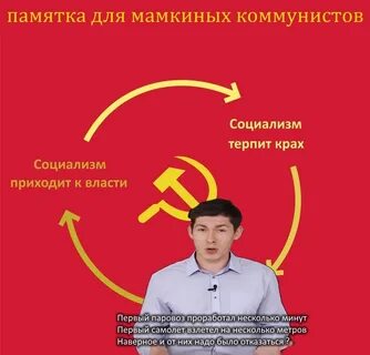 Зачем социализм