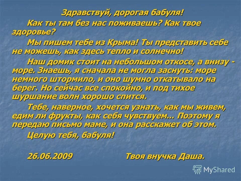 Веселый стих про пенсию. Письмо деду морозу от женщины ну здравствуй дед пишу. Письмо женщины деду морозу стихи текст. Здравствуй дорогая бабушка пишу тебе чтобы рассказать. Письмо бабушке от внучки.