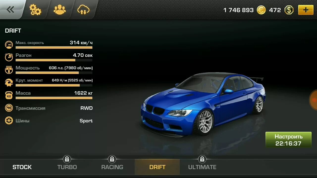 Настройки для udm 3 CARX Drift Racing андроид. CARX Ultimate. Carx street настройка