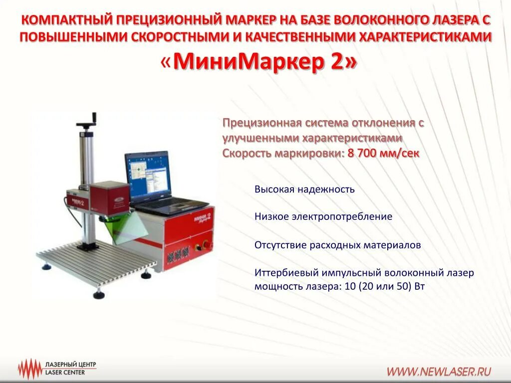 Прецизионная информация