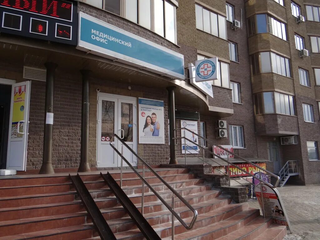 клыкова 92 курск. курск радищева 80. 80. курск ул клыкова 92 медиас. медстандарт курск радищева.