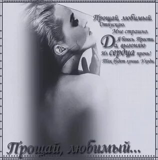 Почему не отпускает любовницу