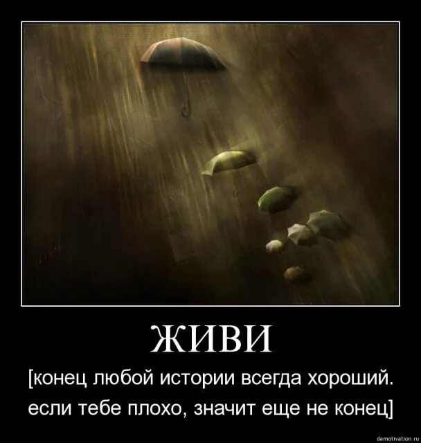 Цитаты о конце жизни. У всего есть начало и конец. Фразы про конец жизни. Цитаты про конец. Рассказ есть кто живой