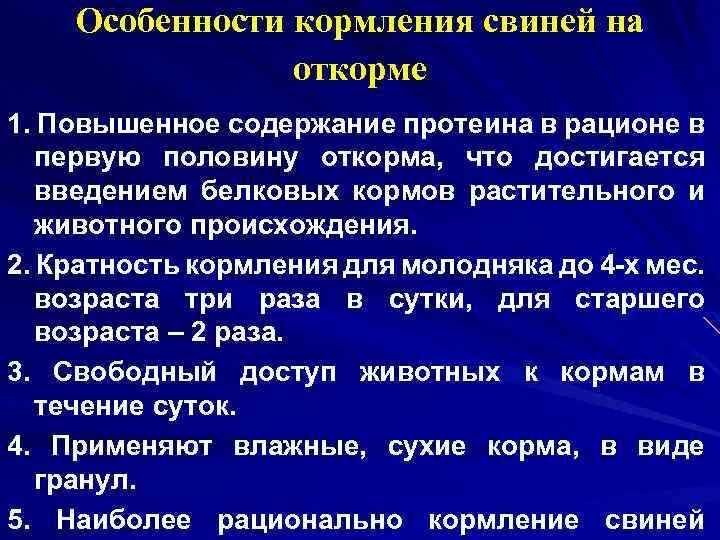 Признаки лактации. Особенности кормления свиней. Биологические и хозяйственные особенности свиней. Биологические особенности свиней. Свиноматка и поросята кормление.