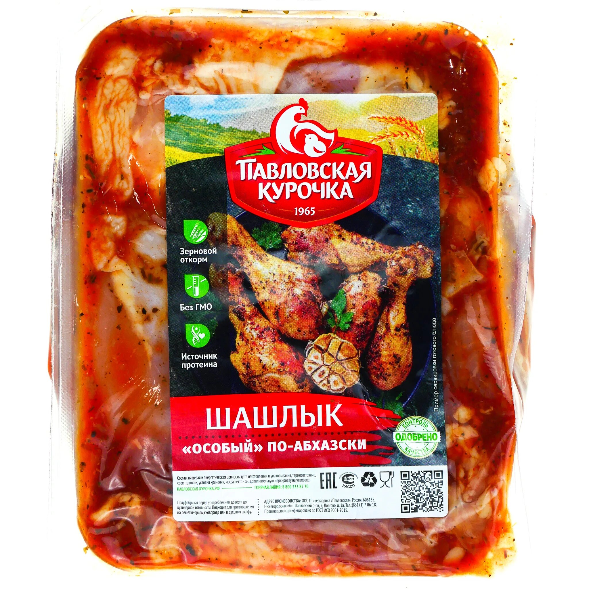 Павловская Курочка шашлык по абхазски. Шашлык особый по абхазски Павловская Курочка. Павловская Курочка шашлык. Павловская Курочка в маринаде шашлык. Шашлык павловский