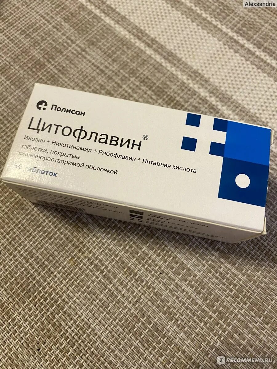 Цитофлавин капельница от чего. Цитофлавин внутривенно. цитофлавин тб. сутофломин капельница. цитофлавин мг.