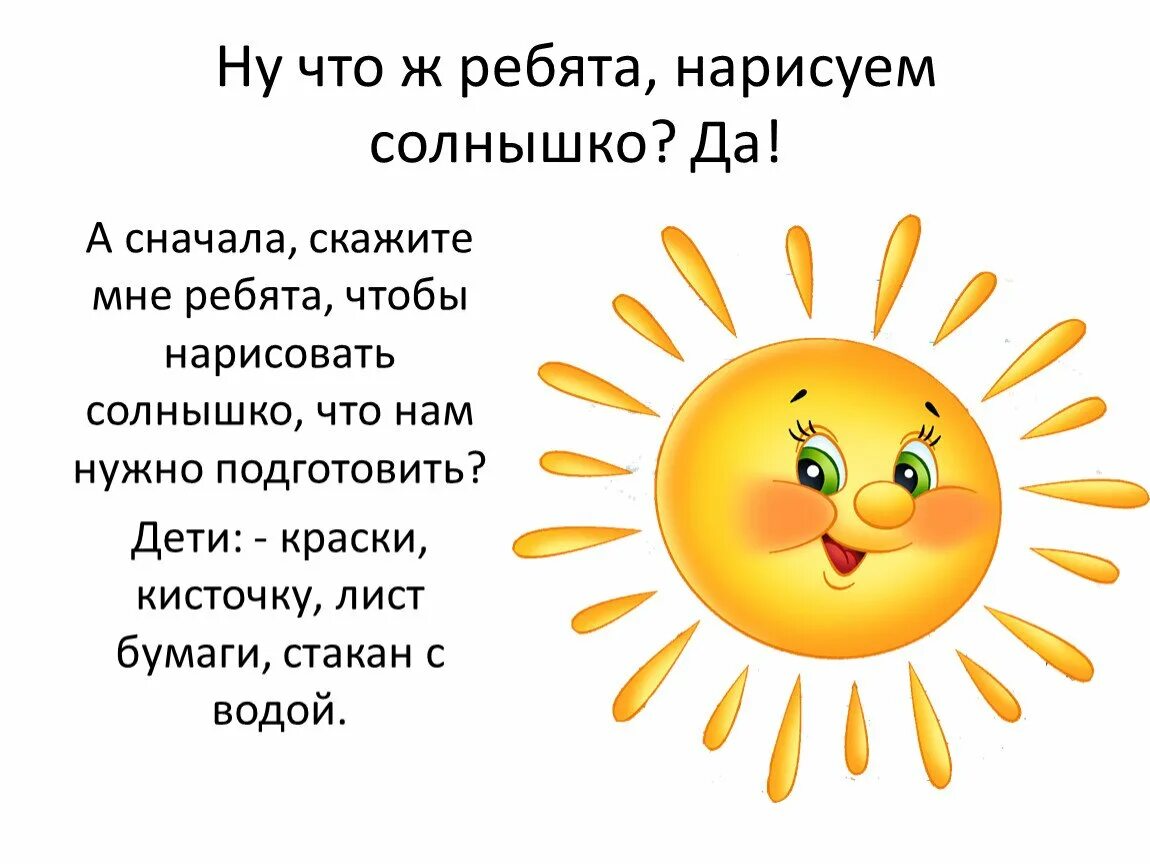 Солнышко лучистое ласково. Солнышко лучистое ласково