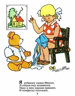 Швея рубашку сшила