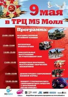 Программы мероприятий рязань