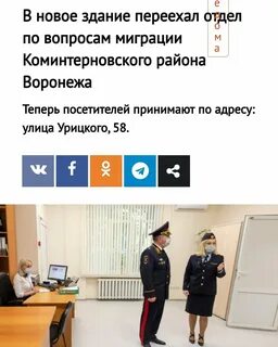 Отдел по вопросам миграции воронеж
