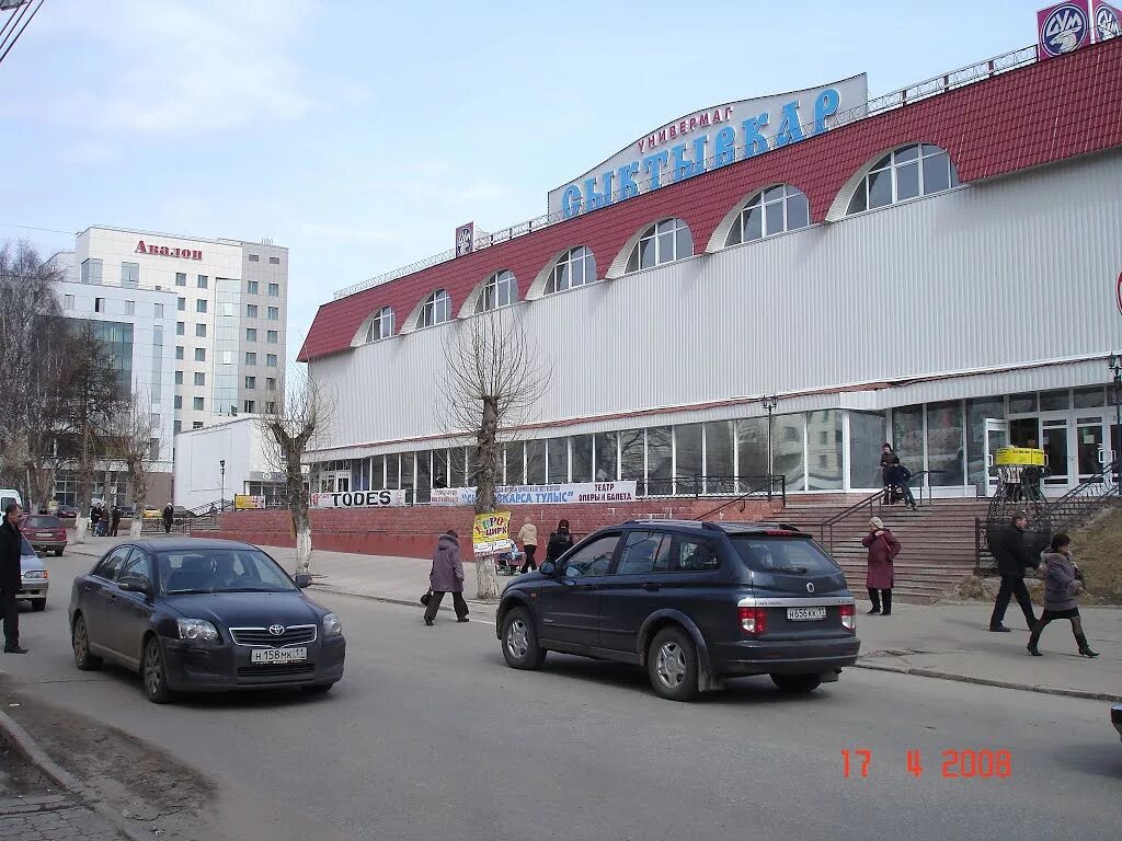 цум сыктывкар. цум сыктывкар фото. ул интернациональная 147 сыктывкар. работа цума сыктывкар. работа цума сыктывкар.