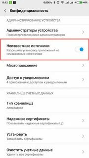 Redmi установка из неизвестных